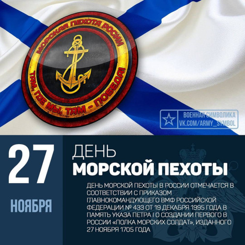 С днем вмф морпех поздравление С днем вмф морпех поздравление