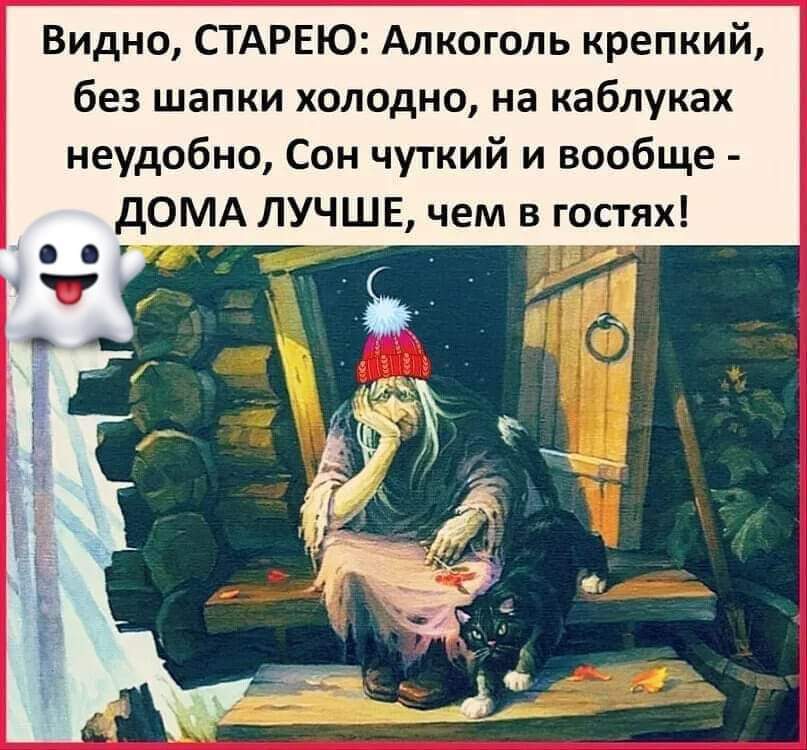 Старею боже мой старею уже не тянет на мужчин картинки