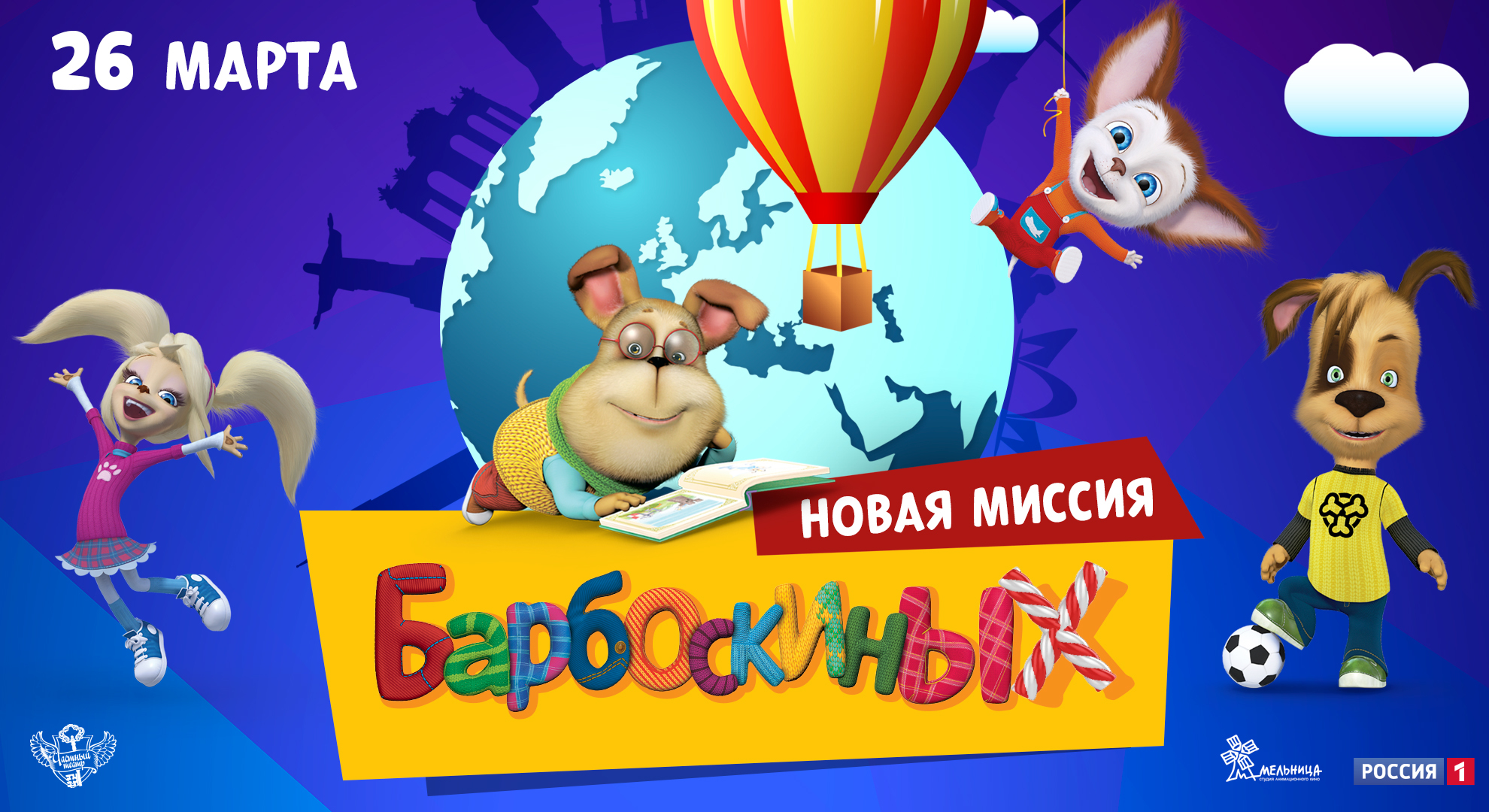 Игра Барбоскины Первое Знакомство