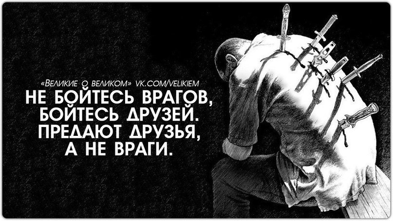 Картинки с надписью ты мой враг