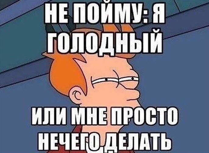 Нечего. Мне нечем заняться. Нечего картинка. Просто нечего делать. Кому делать нечего картинки.