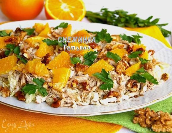 Салат из курицы с апельсинами и сыром и грецкими орехами