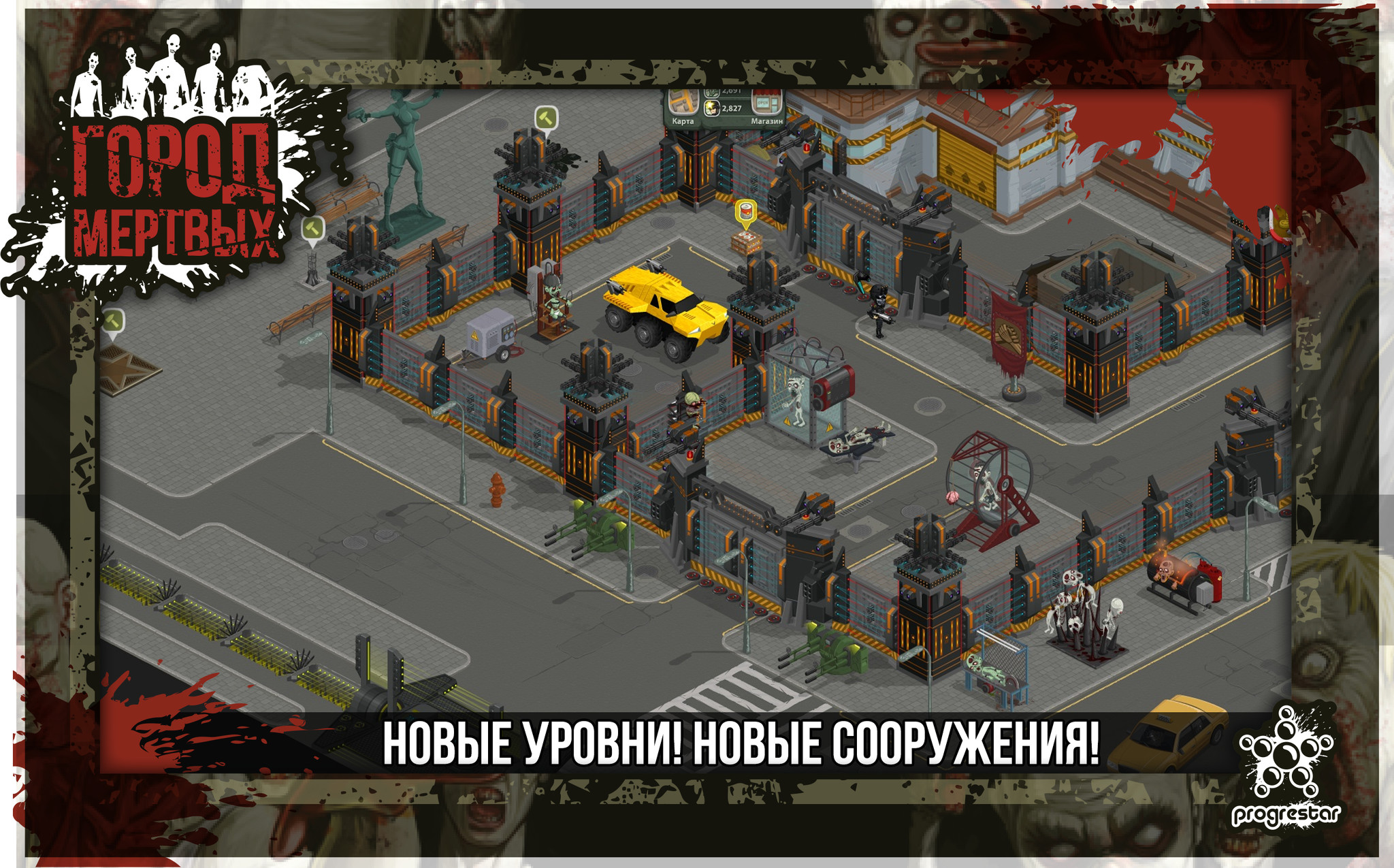 Игра dead city прохождение