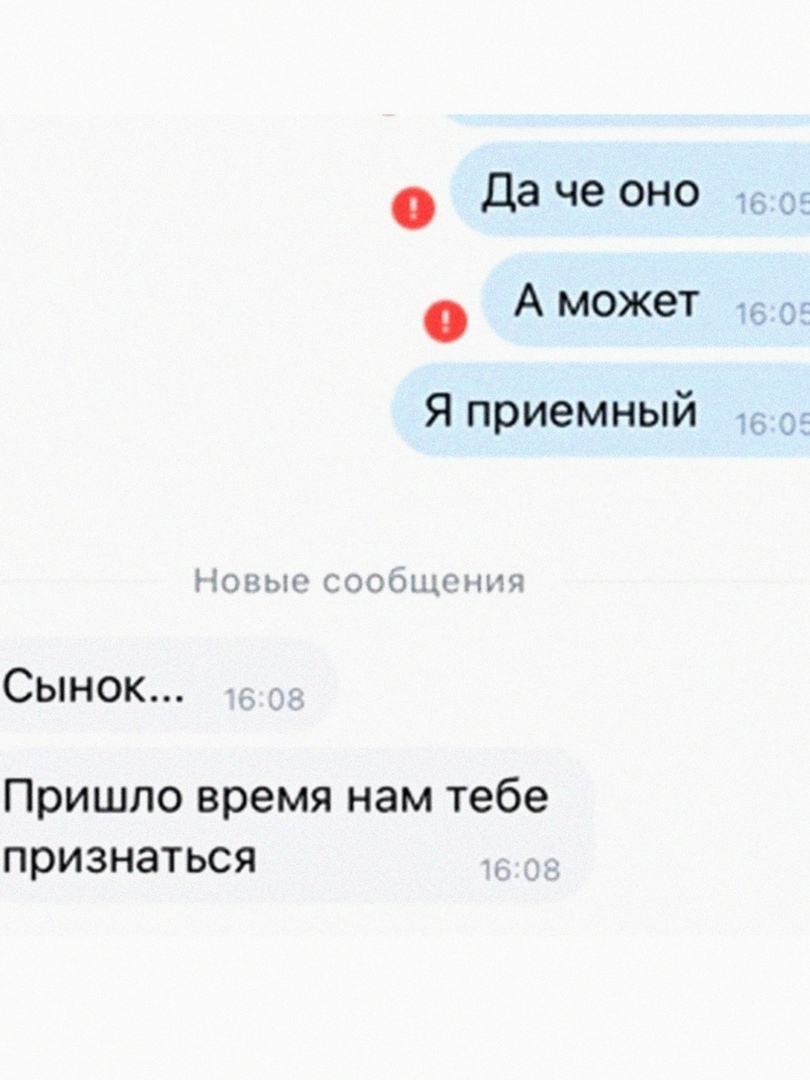 Приложение для поделки переписок в вк