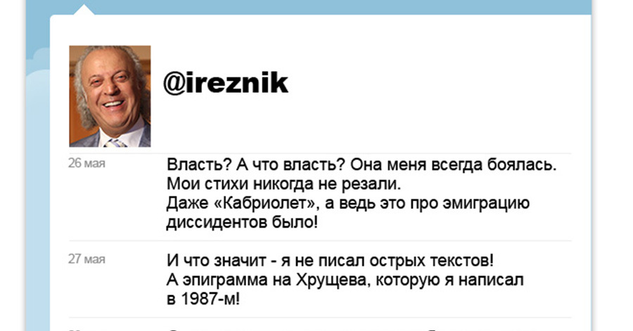 Слова ильи резника. Стихи Ильи Резника о любви. Месем на слова Ильи Резника. Мемы про Резника Сергея Сергеевича. Илья Резник стихи про уехавшую элиту России.