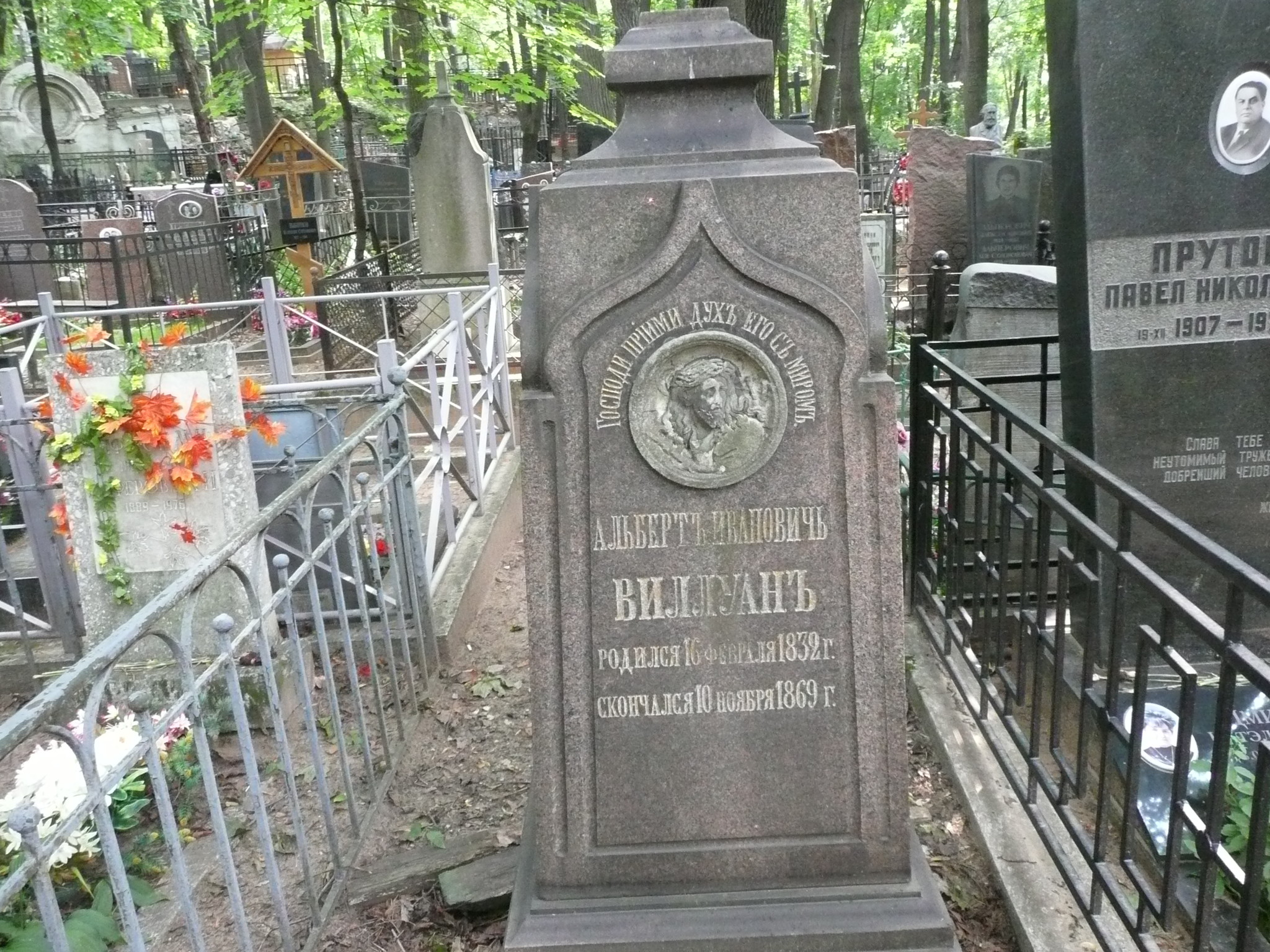 Малевский Анатолий Арсеньевич
