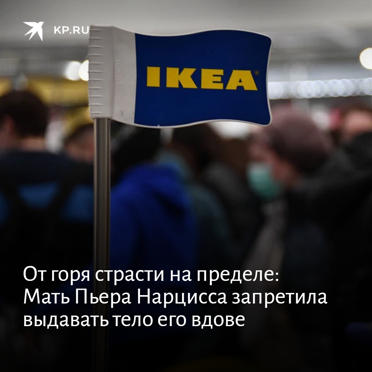 Доставка мебели икеа в россию. Ikea в России. Продукция икеа. Ikea ребрендинг. Икеа товары.