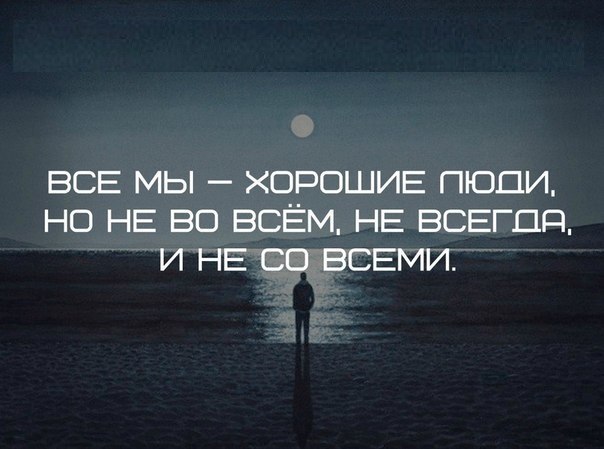 Картинки с текстом психологические