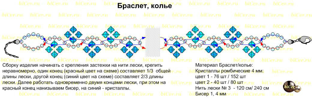 Схема на кольцо куроми