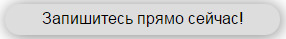 Онлайн-запись в салон красоты "Грааль"
http://arn.su/63N