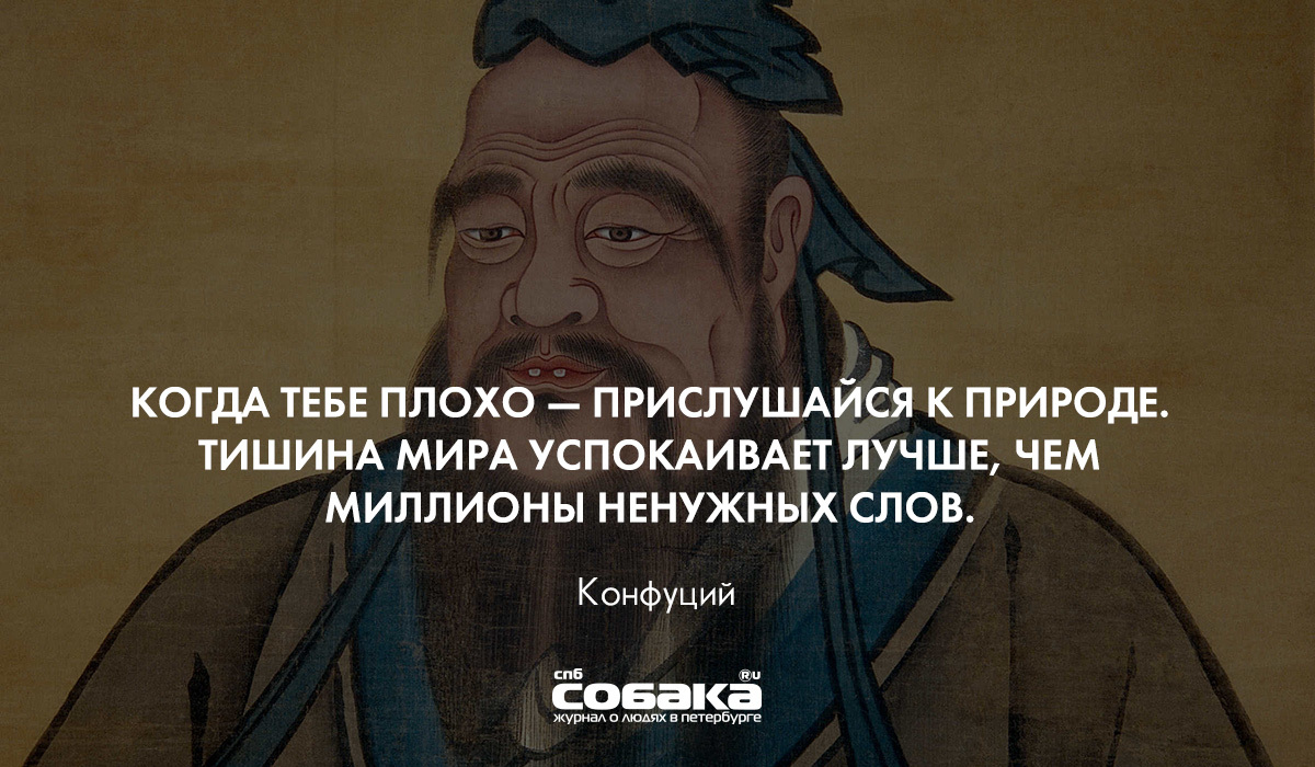 Выражения конфуция. Цитаты Конфуция. Конфуций природа человека. Высказывания Конфуция о воспитании. Конфуций цитаты.