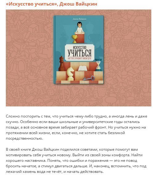 КНИГА ИСКУССТВО УЧИТЬСЯ ДЖОШ ВАЙЦКИН СКАЧАТЬ БЕСПЛАТНО КНИГА ИСКУССТВО УЧИТЬСЯ ДЖОШ ВАЙЦКИН СКАЧАТЬ БЕСПЛАТНО