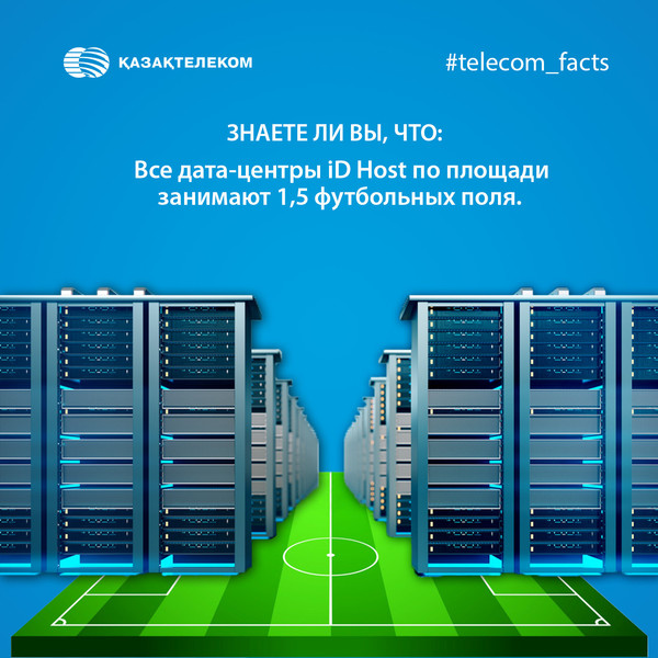 Подробнее об услугах виртуального хостинга от "Казахтелеком" http://idhost.kz/

#telecomkz #telecom_facts #id_host #казахтелеком