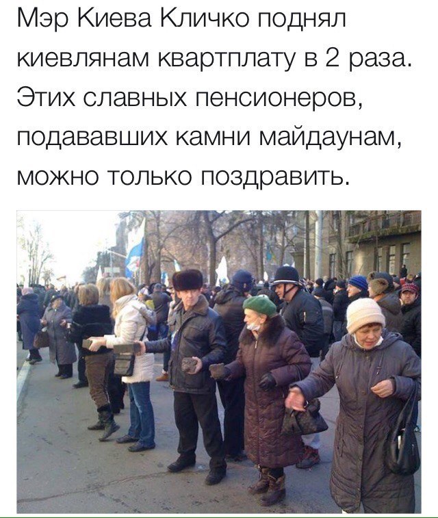 В наконец получили и люди. Картинки любимого Майдана. Анекдоты про Майдан. Анекдоты про Украину и Майдан. Украинцы киевляне.