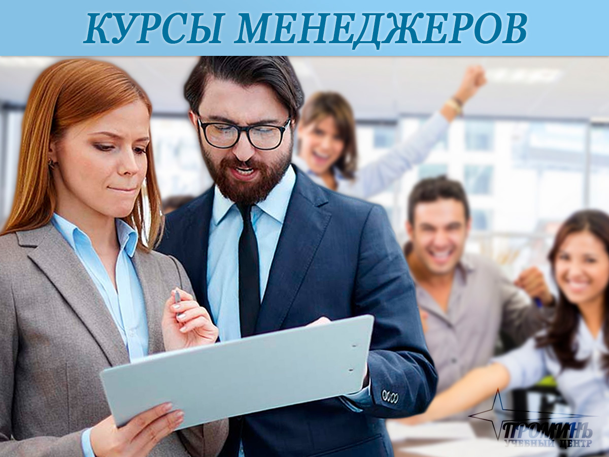 Где лучше учиться на менеджера проектов