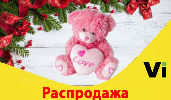 "День Влюблённых"💕 приближается!

Если Вы не знаете, что подарить🎁 своей девушке, можем предложить беспроигрышный вариант!

Мягкая игрушка "Мишка с сердечком💞"! Все девушки просто в восторге от них!

#vse_для_неё #игрушка #промо #14февраля #ДеньВлюблённых

https://vseinet.ru/product/4884596/