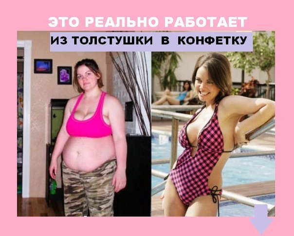 Я Похудела Клизма.