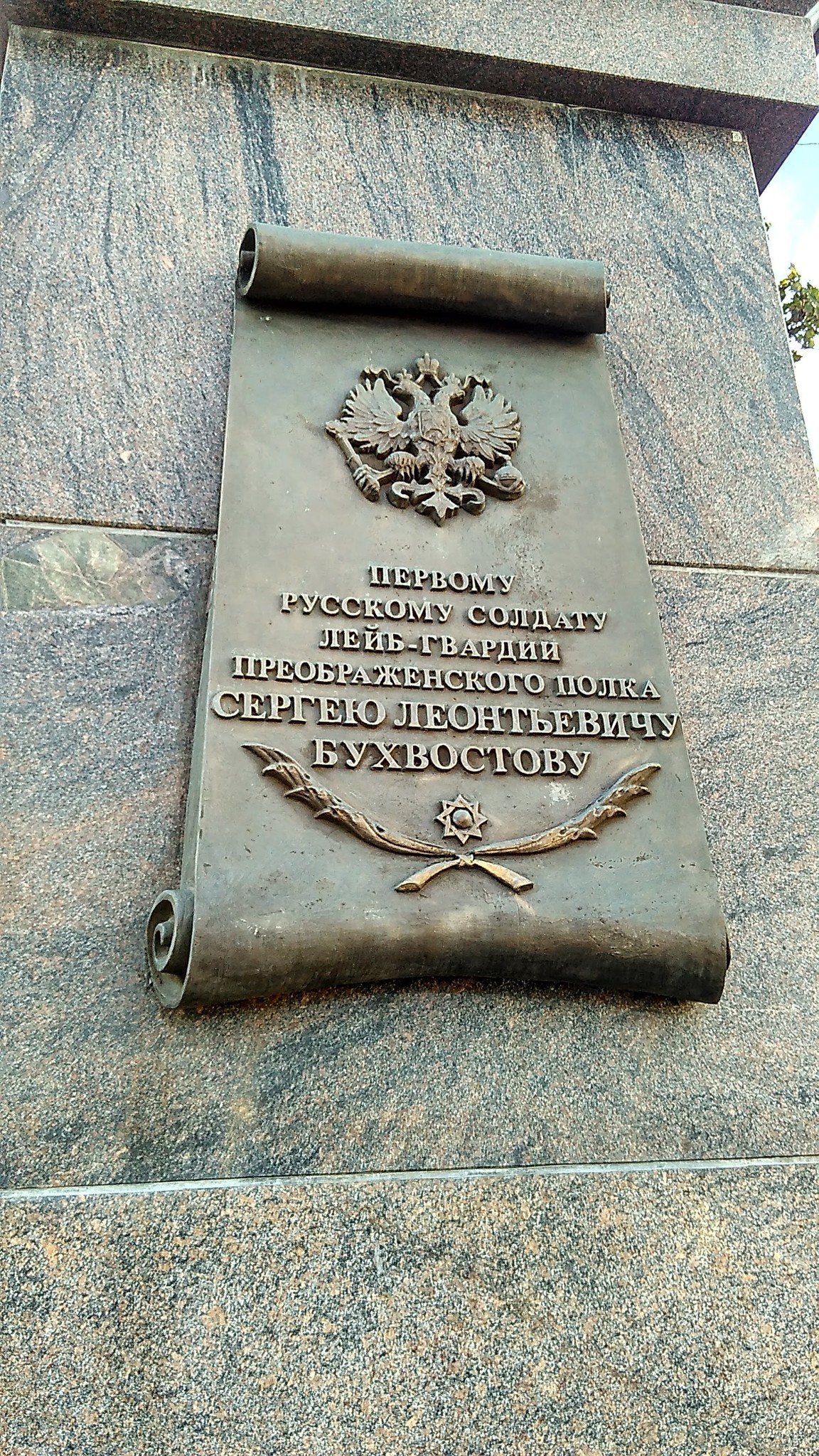памятник на преображенской площади кому