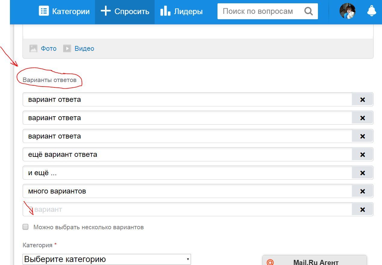 Где варианты ответа. Варианты ответов для опроса. Опрос в зуме. Опросы с несколькими вариантами ответов. Как создать опрос в почте.