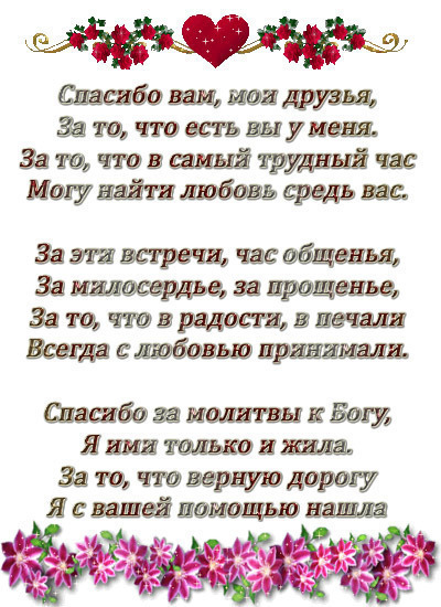 Прикольные слова благодарности – спасибо – 45 шт | Красивые открытки и картинки