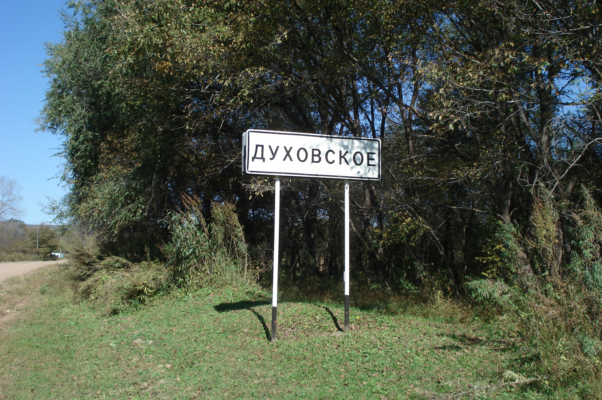 пограничный приморского края фото
